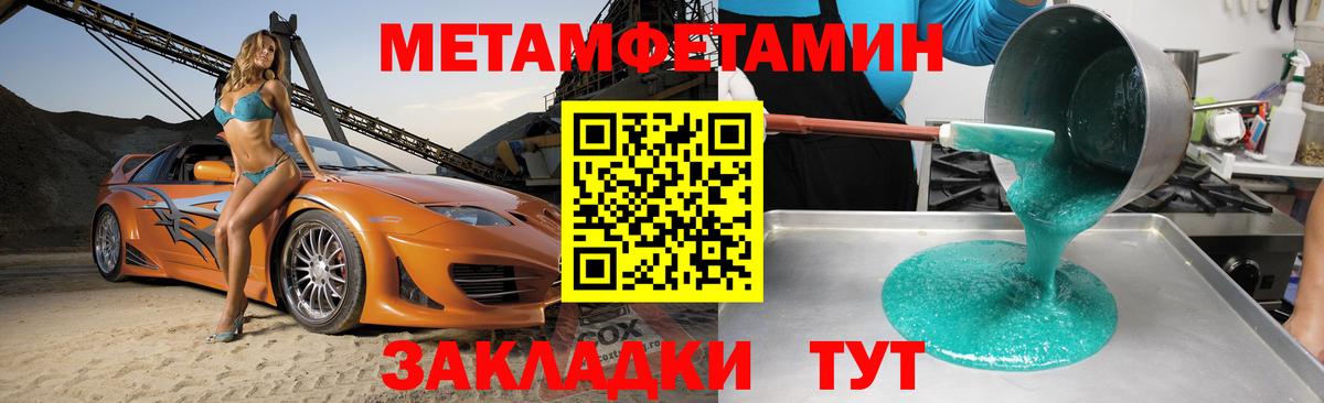 Спасск-Дальний  Амфетамин Розовый  Вход с VPN 