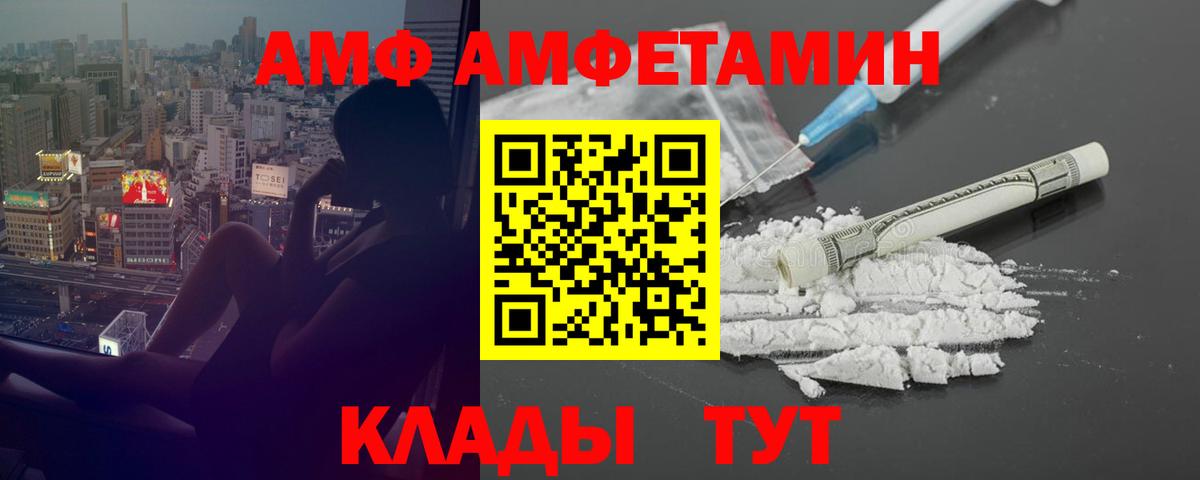 АМФ VHQ Спасск-Дальний