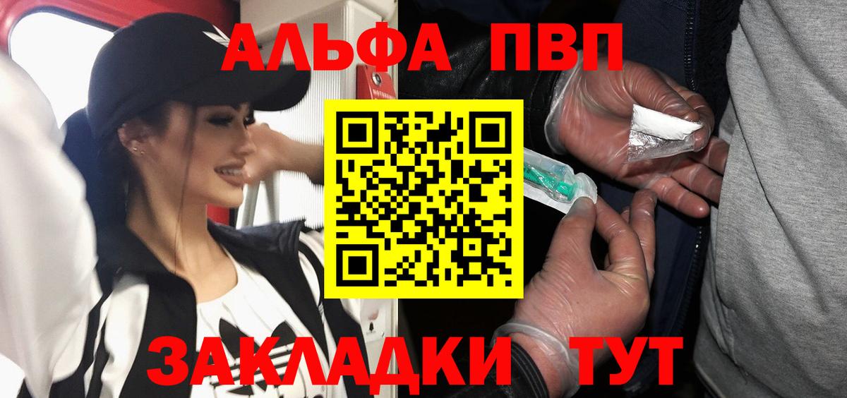 Спасск-Дальний  А ПВП  наркотики  Alpha-PVP мука  Alpha PVP Crystall  Alpha PVP кристаллы  Вход с VPN 