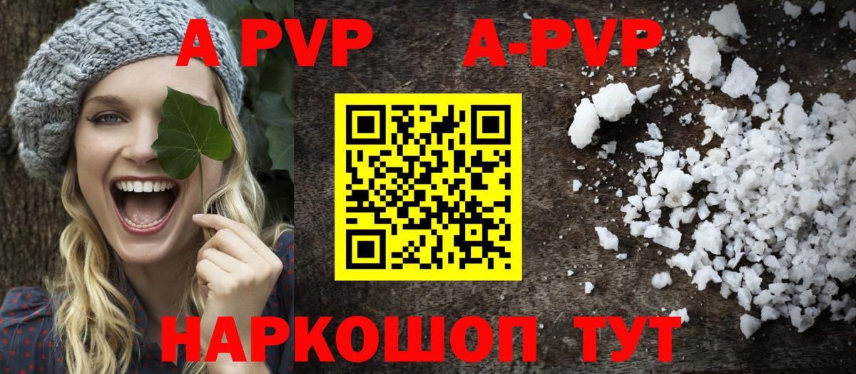 Alfa_PVP  Alfa_PVP СК КРИС  Спасск-Дальний  Альфа ПВП VHQ  Alfa_PVP крисы CK 