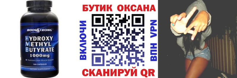 БУТИРАТ бутандиол  мега ССЫЛКА  Спасск-Дальний 