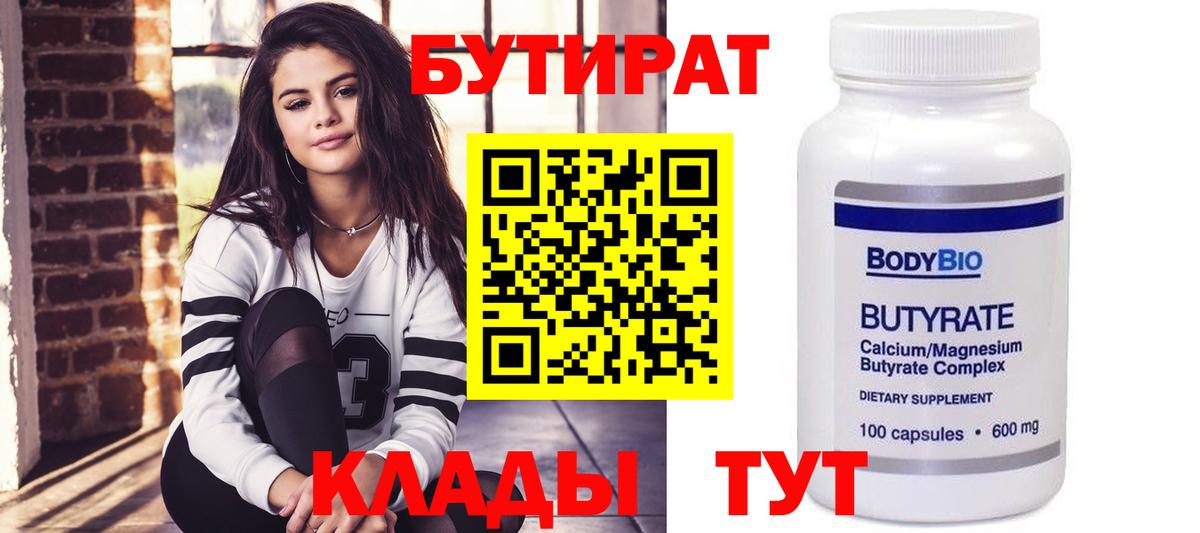 БУТИРАТ оксана  Вход с VPN  Спасск-Дальний 