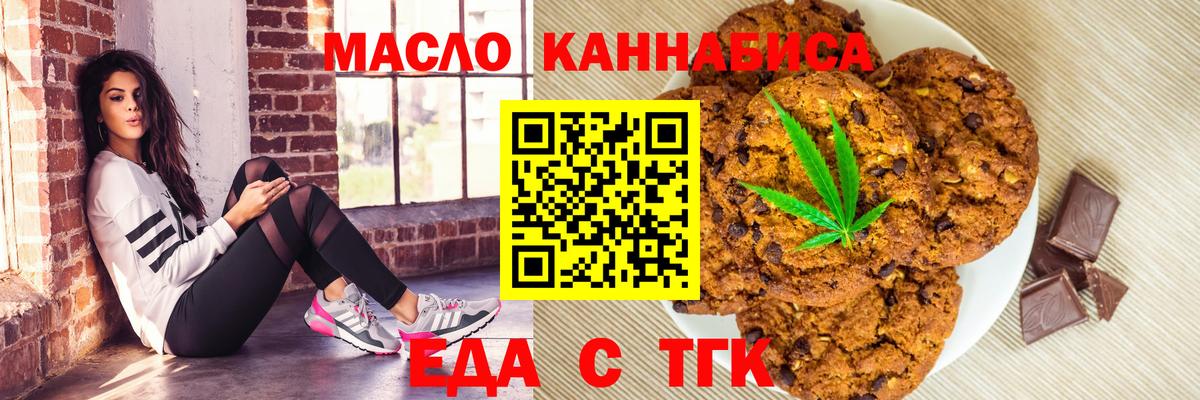 Спасск-Дальний  Canna-Cookies конопля  Вход с VPN 