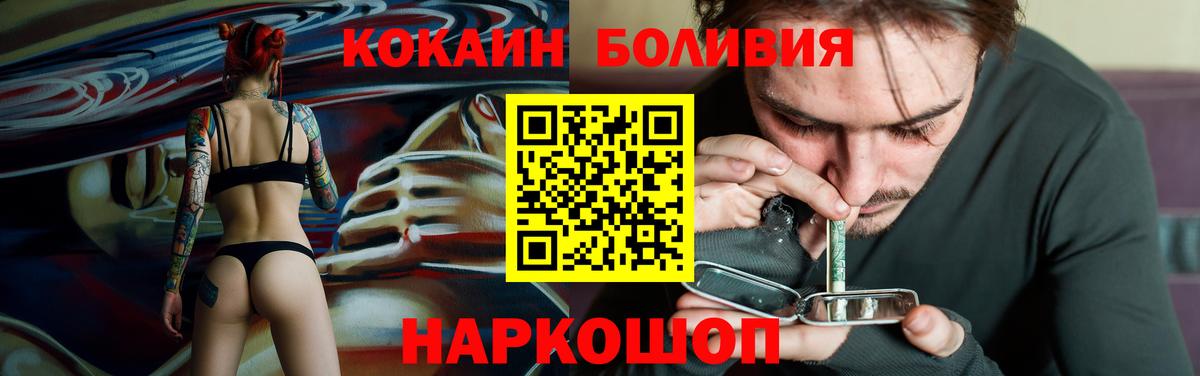 Кокаин  Вход с VPN  Кокаин Боливия  Спасск-Дальний  Cocaine Боливия 