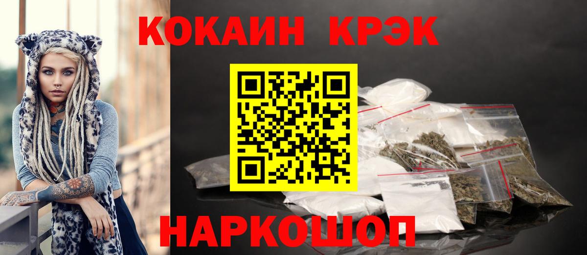 наркотики  Cocaine VHQ  Cocaine  Спасск-Дальний  COCAIN 98% 