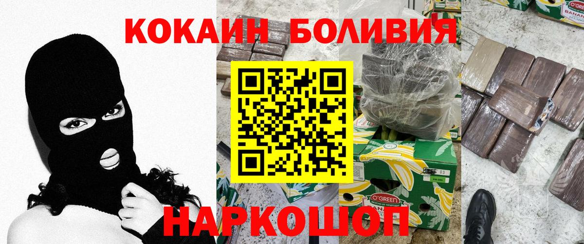 Кокаин 97% Спасск-Дальний