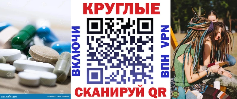 дарнет шоп  Спасск-Дальний  ЭКСТАЗИ круглые 
