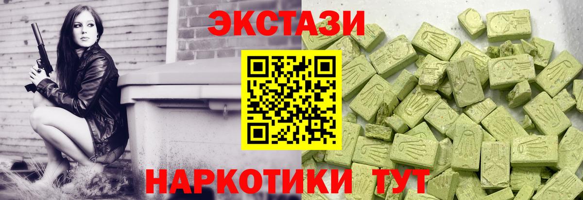 Экстази  ЭКСТАЗИ таблы  Вход с VPN  ЭКСТАЗИ VHQ  Спасск-Дальний 