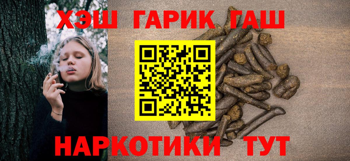 Гашиш убойный  ГАШ AMNESIA HAZE  ГАШ  Спасск-Дальний  Вход с VPN 