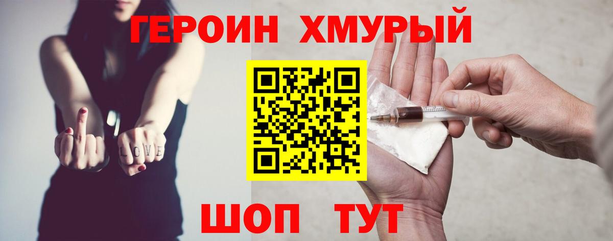 Героин белый  Спасск-Дальний 