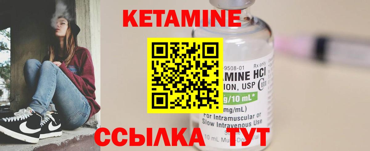 Спасск-Дальний  Кетамин VHQ  Вход с VPN  ОМГ ОМГ маркетплейс  КЕТАМИН ketamine 