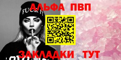 альфа пвп Беслан