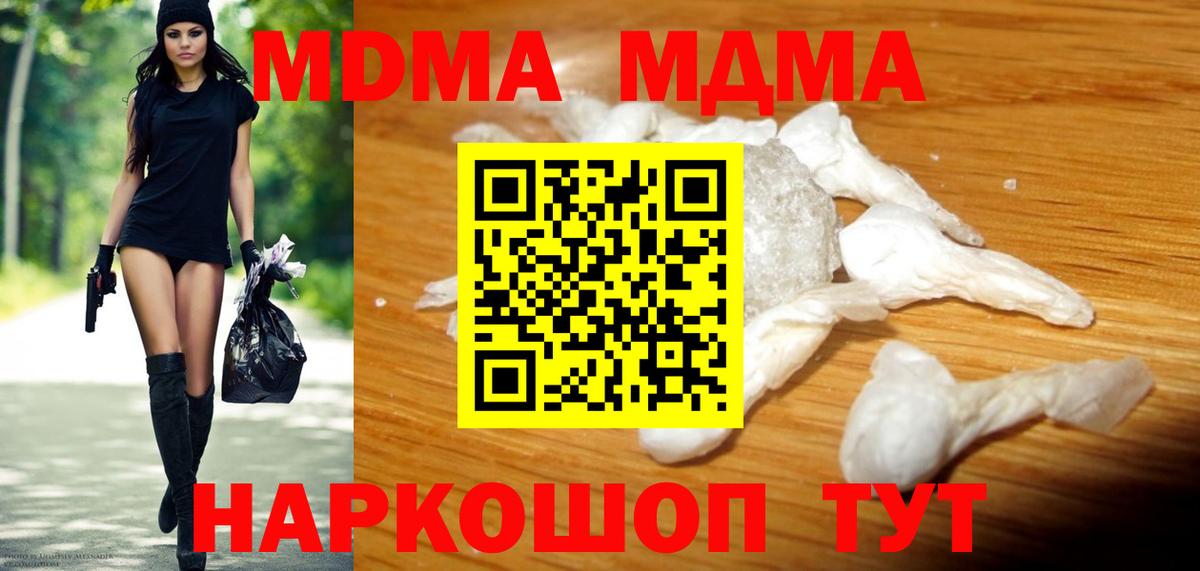 MDMA молли  MDMA  МДМА молли  Спасск-Дальний 