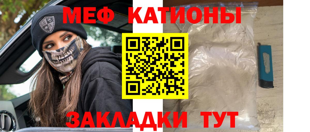 Меф мука Спасск-Дальний