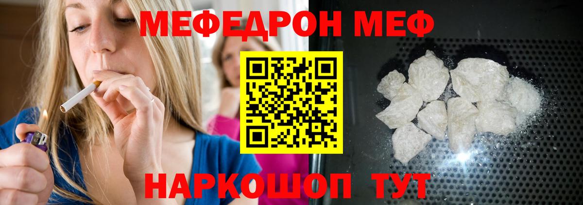 Мефедрон мука Спасск-Дальний