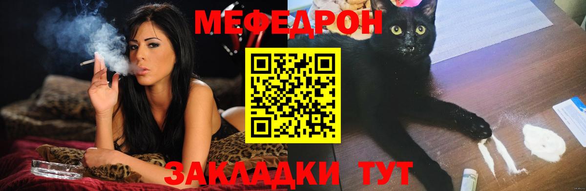 МЕФ  Вход с VPN  МЕФ  Мефедрон мука  Спасск-Дальний  Мефедрон мука 