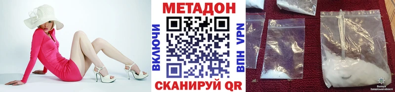 МЕТАДОН methadone Спасск-Дальний