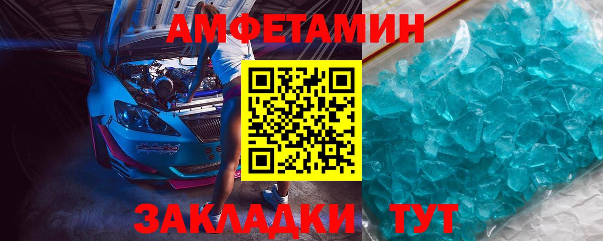 Метамфетамин кристалл  Метамфетамин кристалл  Спасск-Дальний  Вход с VPN 