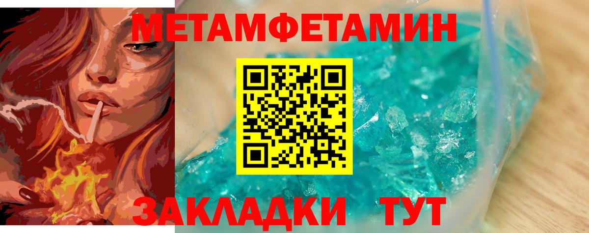 Метамфетамин мет Спасск-Дальний