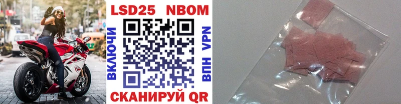 Марки N-bome 1,8мг  hydra сайт  Спасск-Дальний  наркотики 