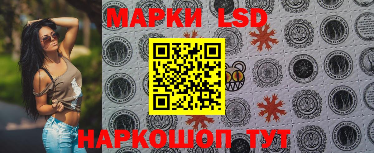 Марки NBOMe 1,8мг Спасск-Дальний