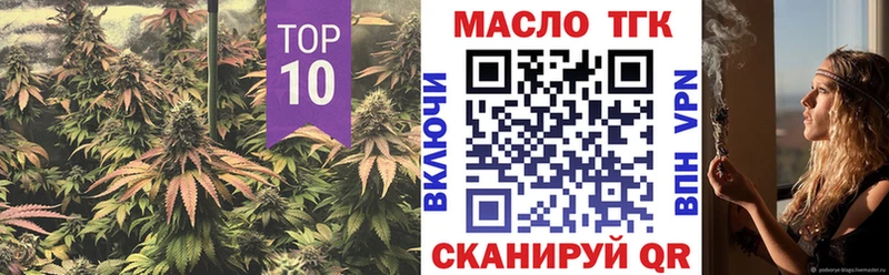 Дистиллят ТГК концентрат  продажа наркотиков  Спасск-Дальний 