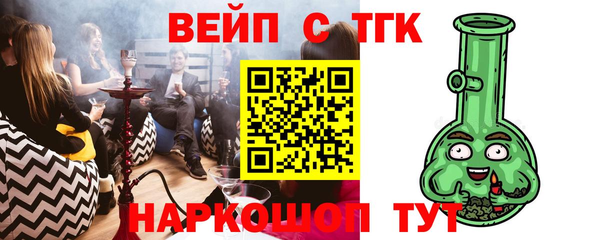 ТГК вейп Спасск-Дальний