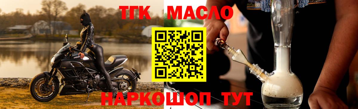 Дистиллят ТГК вейп  Вход с VPN  Спасск-Дальний 