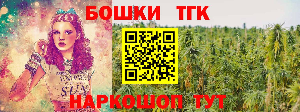 Конопля Ganja Спасск-Дальний